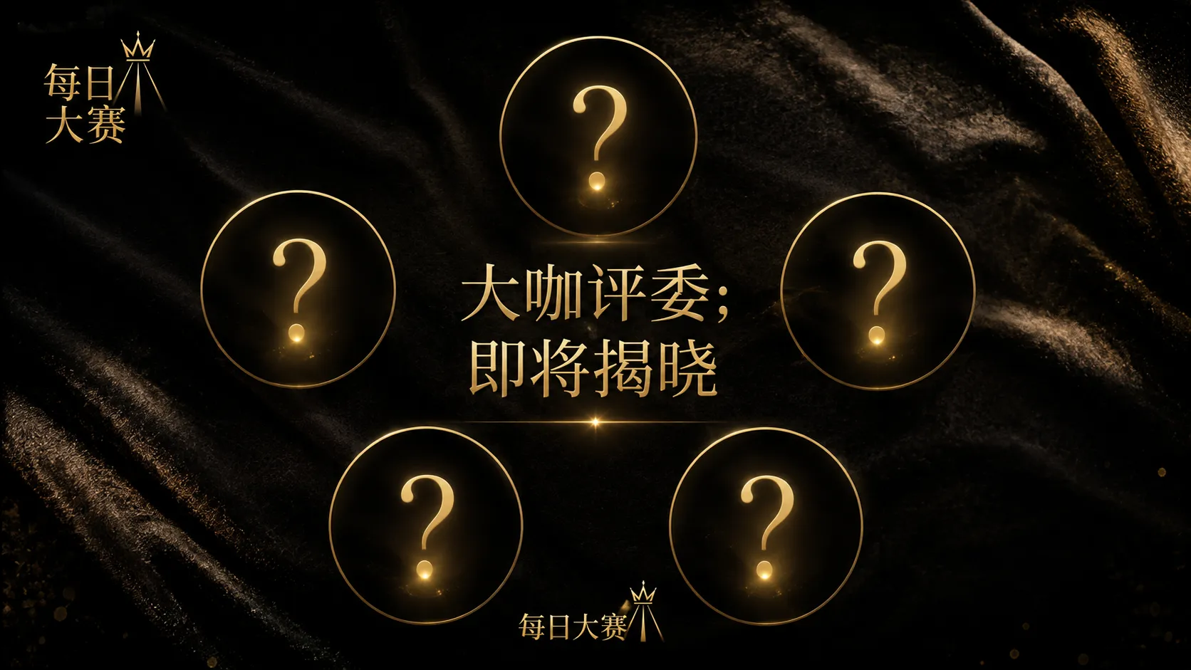 参赛页